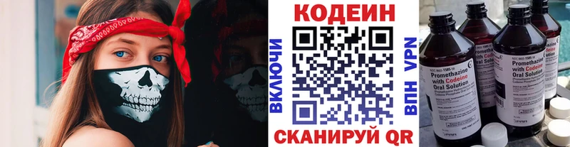 shop какой сайт Чегем Кодеиновый сироп Lean Purple Drank кракен сайт