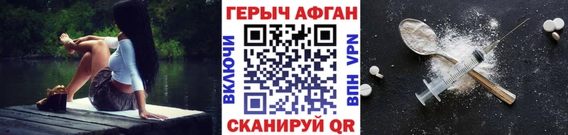 Героин герыч  blacksprut ССЫЛКА  Чегем 