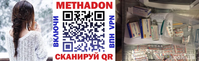 МЕТАДОН VHQ  Чегем 
